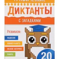 Набор &laquo;Всё для первоклассника&raquo;, 8 книг + канцелярия