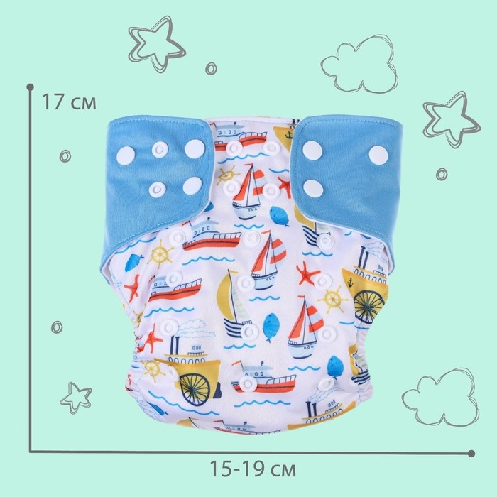 Многоразовый подгузник «Корабли», 3-15 кг, цвет белый, Крошка Я Многоразовый подгузник «Корабли», 3-15 кг, цвет белый, Крошка Я