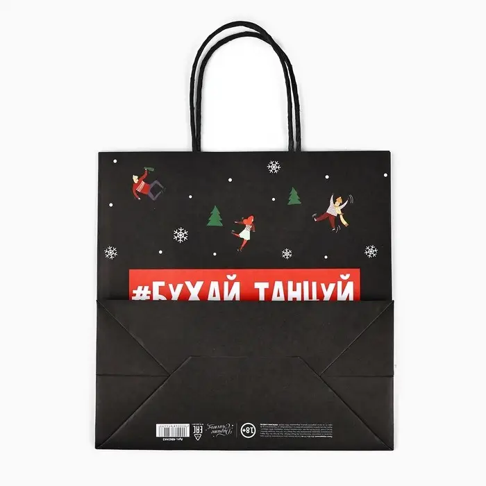 Пакет подарочный новогодний «Бухайтанцуй», 22 х 22 х 11 см