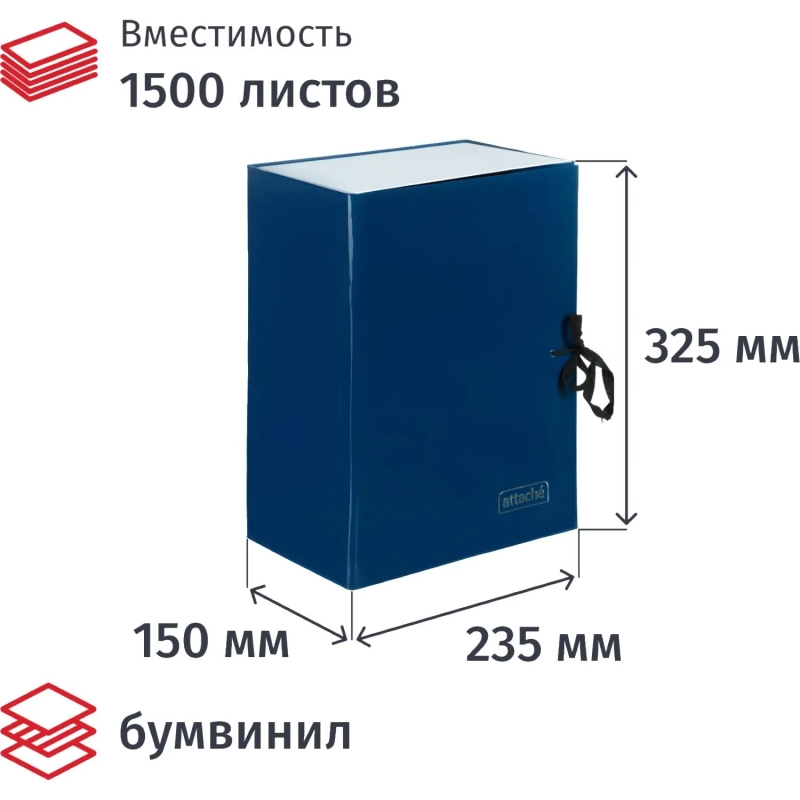 Короб архивный с завязками бумвинил не складывающийся 150мм