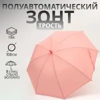 Зонт - трость полуавтоматический &laquo;Нежность&raquo;, 8 спиц, R=46/54 см, d=92 см, розовый