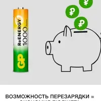 Зарядное устройство GP для батареек AA/AAA + 4 аккумулятора AAА, 1000 мАч, белое