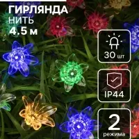 Гирлянда &laquo;Нить&raquo;, 4.5 м, уличная, с насадками &laquo;Цветок&raquo;, IP44, 30 LED, 2 режима, солнечная батарея, тёмная нить, свечение мульти