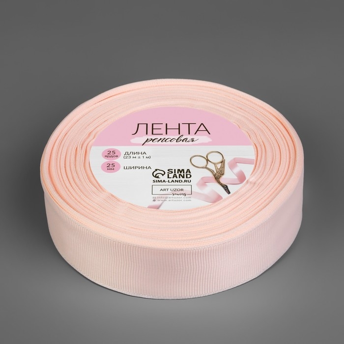 Лента репсовая, 25 мм, 23 ± 1 м, цвет персиковый №07 Лента репсовая, 25 мм, 23 ± 1 м, цвет персиковый №07