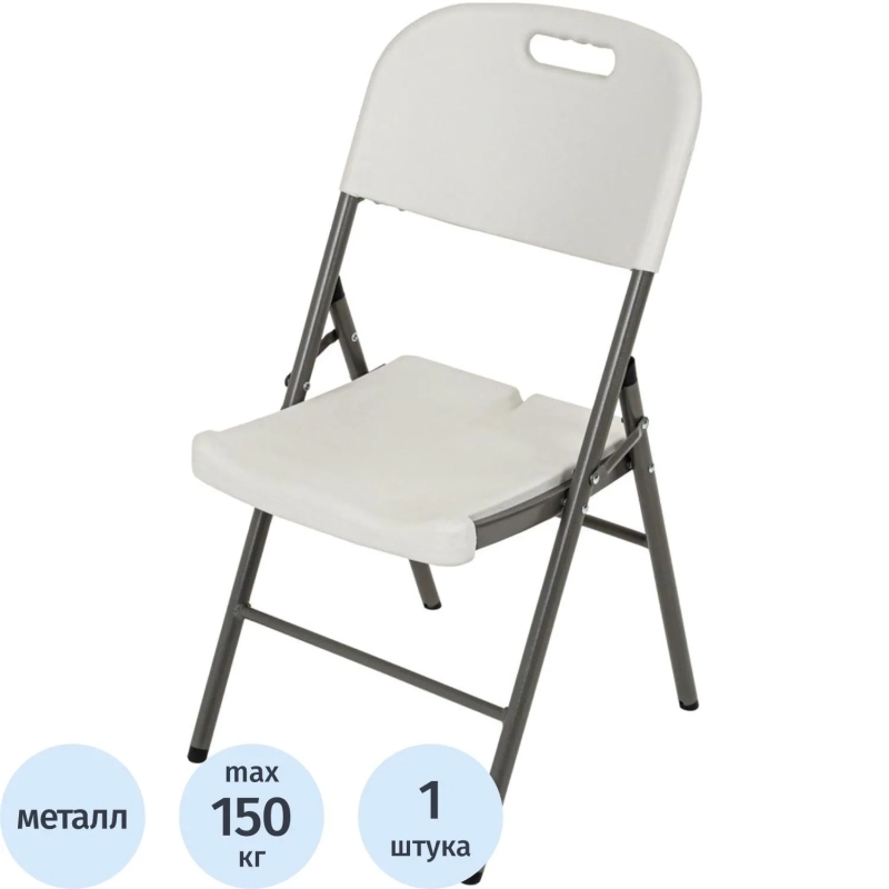 Стул складной LS_WX-C053