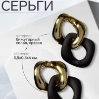 Серьги металл &laquo;Цепь&raquo;, диагональ, 2 полых ромба, золотисто-чёрные