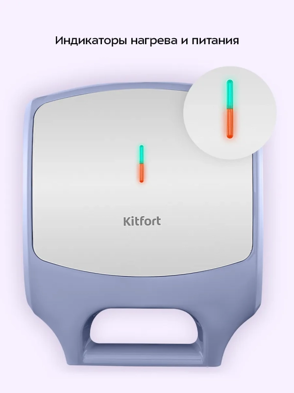 Вафельница для бельгийских вафель КТ-3643 - 1400 Вт
