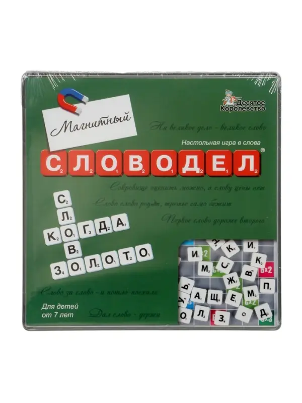 Настольная игра Десятое Королевство &laquo;Словодел магнитный&raquo;, 2-4 игрока, 7+