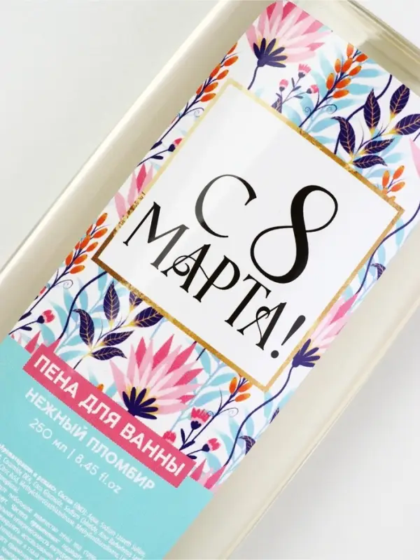 Пена для ванны &laquo;С 8 Марта!&raquo;, 250 мл, аромат пломбира, МИКС, Чистое счастье
