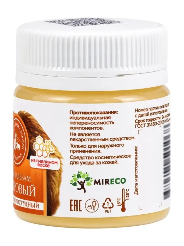 Крем-бальзам бобровый &laquo;Природа кавказского долголетия&raquo;, противопростудный, пластик, 40 мл