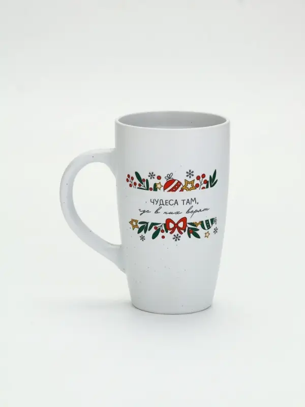 Кружка новогодняя «Чудеса там, где в них верят», матовая, 530 мл Кружка новогодняя «Чудеса там, где в них верят», матовая, 530 мл
