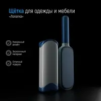 Щётка для удаления шерсти и волос с одежды и мебели с ручкой Доляна, 33&times;7.5&times;5 см, синяя