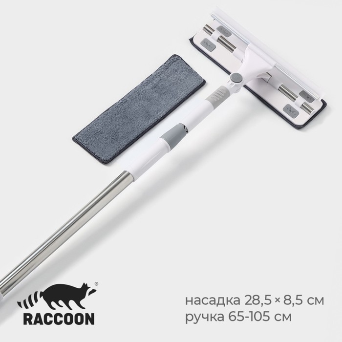 Щётка для окон Raccon, фиксатор, стальная телескопическая ручка 65(105) см, водосгон 28,5 см, насадка из микрофибры 28,5×8,5 см Щётка для окон Raccon, фиксатор, стальная телескопическая ручка 65(105) см, водосгон 28,5 см, насадка из микрофибры 28,5×8,5 см