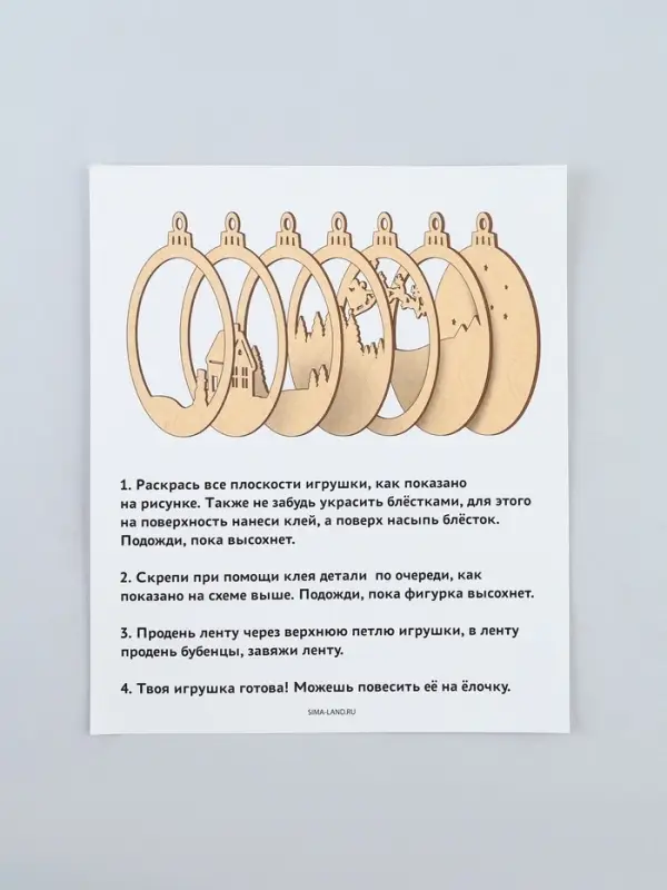 Набор для творчества. Ёлочная игрушка из дерева &laquo;Домик в лесу&raquo;