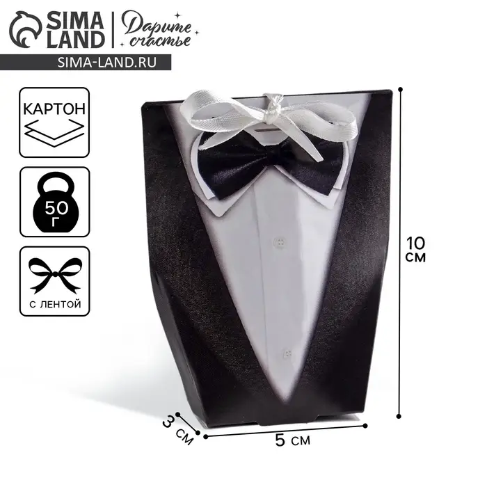 Коробка бонбоньерка, упаковка подарочная, «Для него», 8 х 10 х 3 см Коробка бонбоньерка, упаковка подарочная, «Для него», 8 х 10 х 3 см