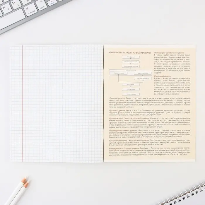 Тетрадь в клетку, предметная, 48 л.,на скрепке, А5 &laquo;КОТ. Биология&raquo;