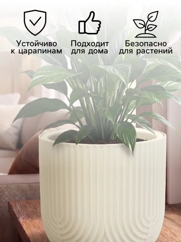 Кашпо для цветов &laquo;Рамона&raquo;, 7.8 л, d=28 см, h=25.5 см, со вставкой, пластиковое, белое