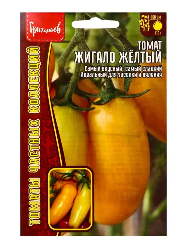 Семена Томат &laquo;Жигало Желтый&raquo; 10 шт. 12.29 г