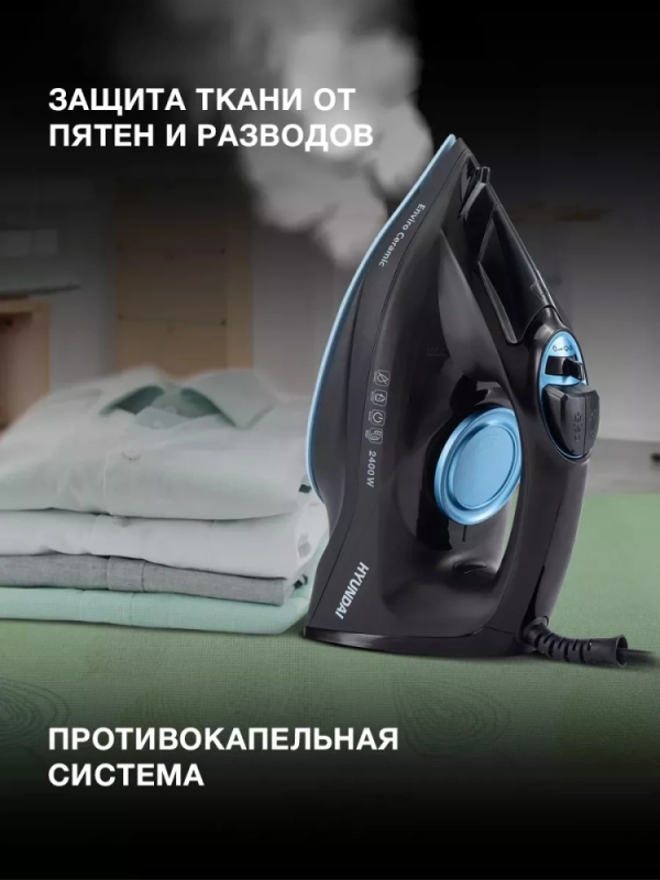 Утюг H-SI01557 2400Вт черный голубой