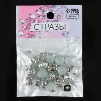 Стразы пришивные &laquo;Шатон&raquo;, круглые, в цапах, d=10 мм, 20 шт., белые