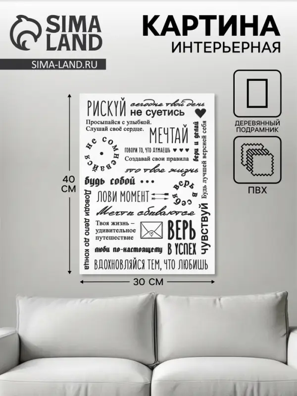 Картина &laquo;Мотивация&raquo;, 30&times;40 см