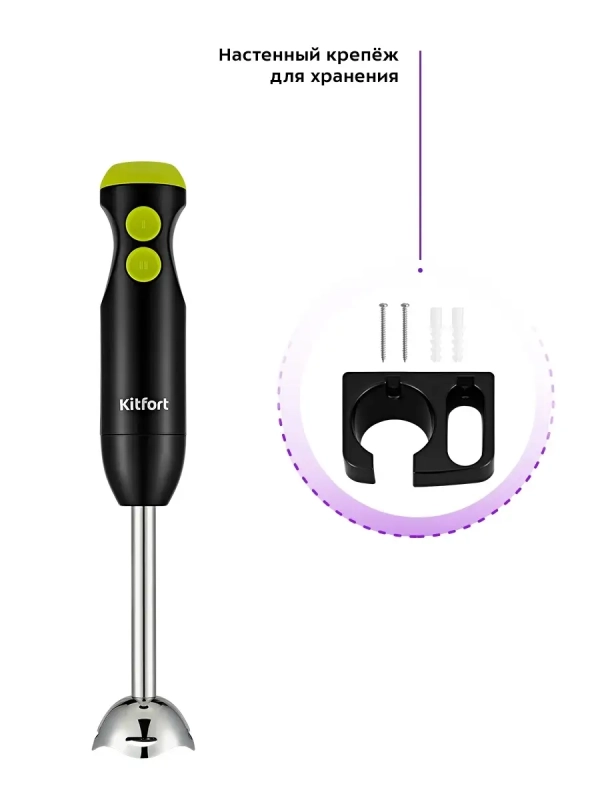 Блендер погружной с чашей КТ-3041 (3 в 1) - 350 Вт