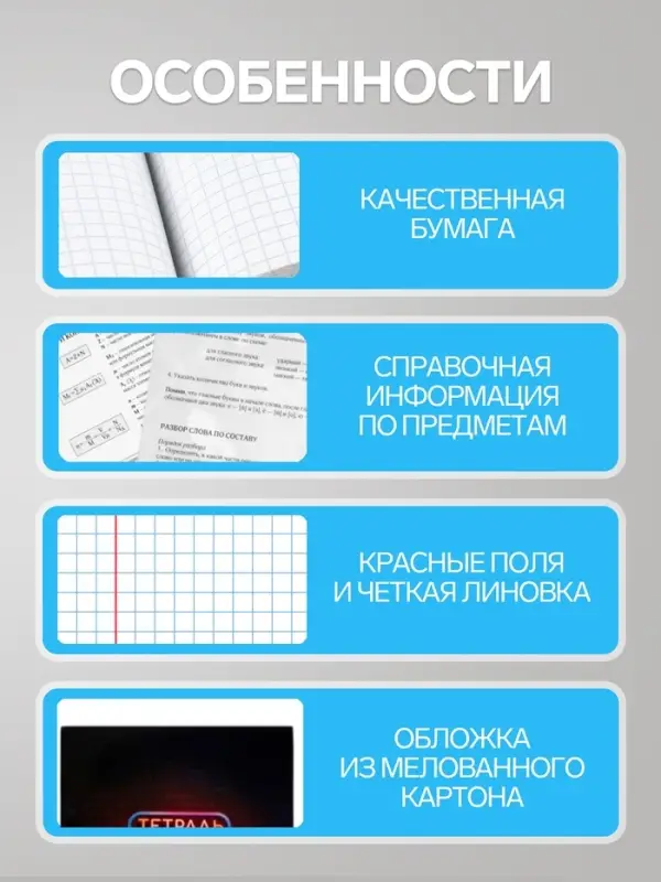 Набор предметных тетрадей Calligrata &laquo;Неон&raquo;, 10 предметов, 48 листов, со справочным материалом, обложка из мелованного картона