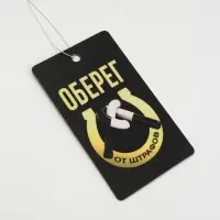 Ароматизатор картонный "Оберег от штрафов", вишня набор из трех