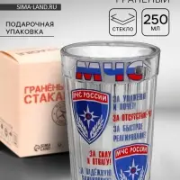Стакан граненый &laquo;МЧС&raquo;, 250 мл