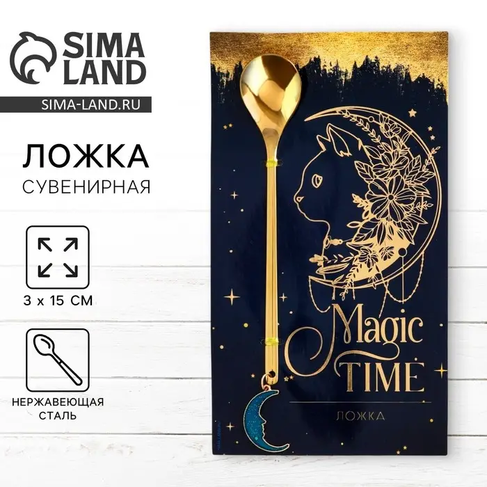 Ложка с подвесом «Magic time», 3 х 15 см. Ложка с подвесом «Magic time», 3 х 15 см.