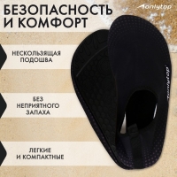 Аквашузы ONLYTOP Base, р. 40-41