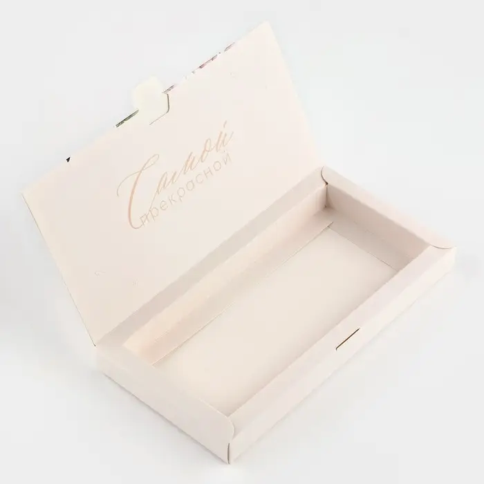 Коробка для шоколада с местом для денег «Самой прекрасной», 20 х 2 х 10 см Коробка для шоколада с местом для денег «Самой прекрасной», 20 х 2 х 10 см