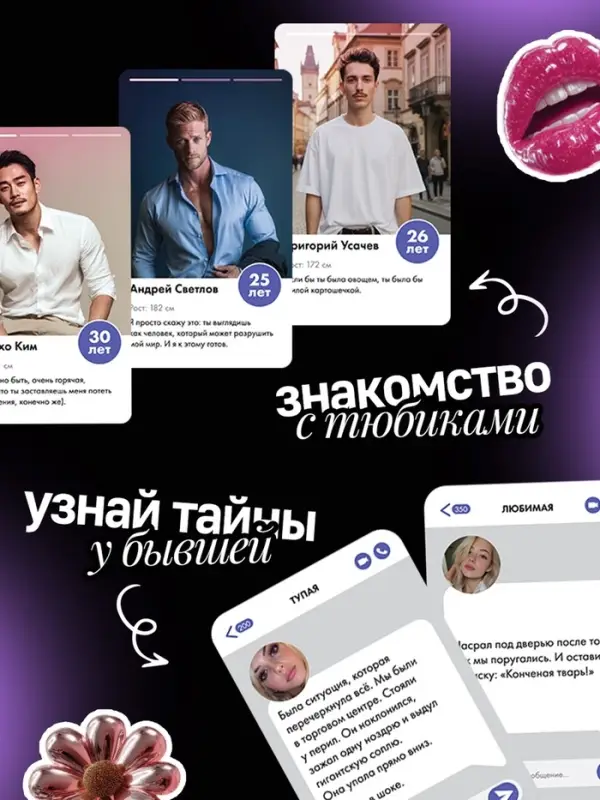 Настольная игра &laquo;Быстрые свидания&raquo;, 315 карт, 16+
