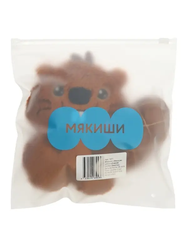 Мягкая игрушка &laquo;Бобёр Джастин&raquo;, Пушистики, 17 см
