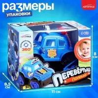 Перевёртыш &laquo;Полиция&raquo;, на батарейках, цвет синий