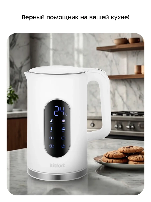 Чайник электрический КТ-8754 - 1.7 л