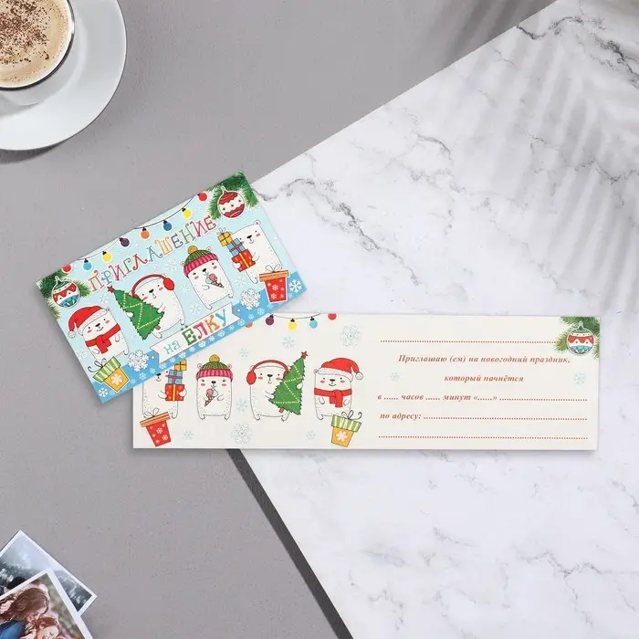Приглашение на Новый Год «На Ёлку!», 12×7.5 см Приглашение на Новый Год «На Ёлку!», 12×7.5 см