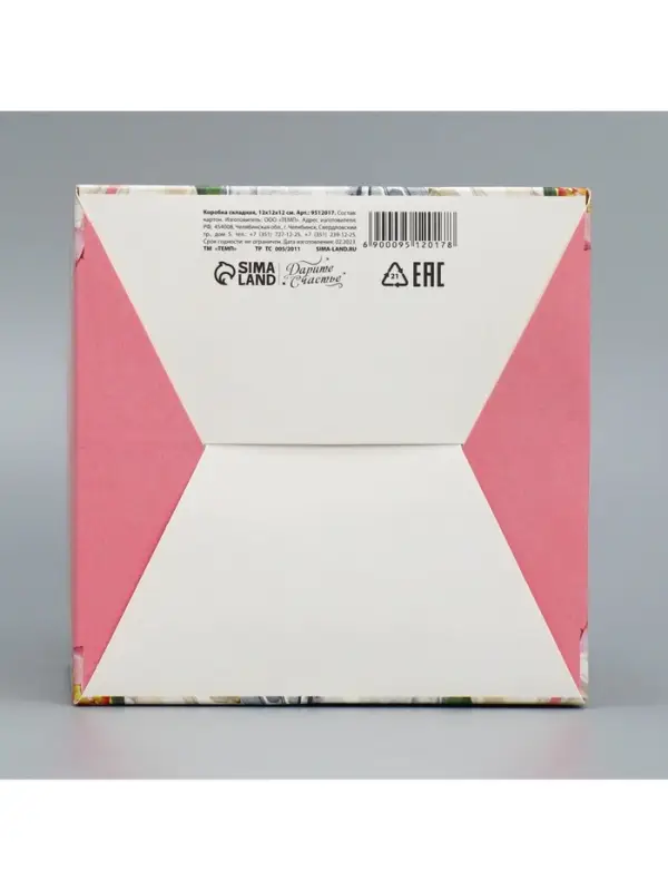 Коробка подарочная складная, упаковка, «Учителю», 12 х 12 х 12 см Коробка подарочная складная, упаковка, «Учителю», 12 х 12 х 12 см