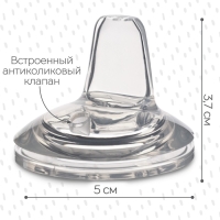 Соска для поильника M&B, мягкий носик, от 9 мес., антиколиковая, широкое горло Ø50 мм., быстрый поток