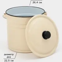 Ведро эмалированное, 12 л, с крышкой и ручкой, слоновое, кости