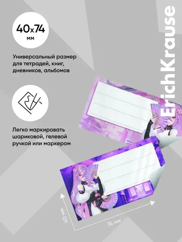 Набор наклеек на тетрадь ErichKrause Manga, 30 штук, пакет, европодвес