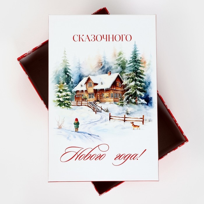 Набор коробок подарочных 15 в 1 «Уютный Новый год», 12 х 7 х 4 см - 46.6 х 35.2 х 17.5 см, Новый год