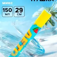 Водный пистолет &laquo;Пневмопушка. Жаркое лето&raquo;, 30 см