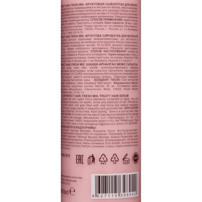 Сыворотка фруктовая для волос OLLIN PERFECT HAIR FRESH MIX 120мл