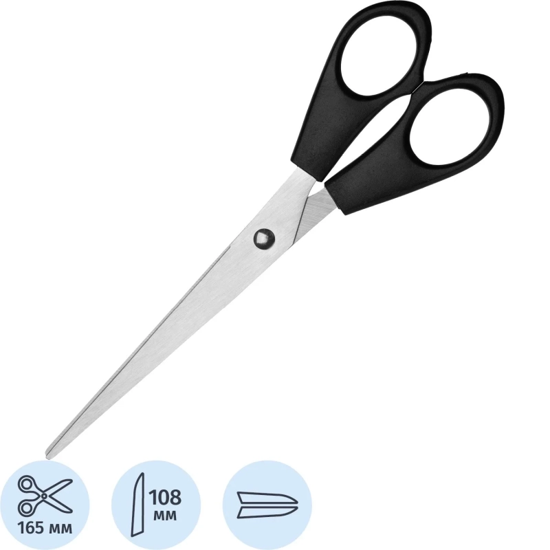 Ножницы Выбор есть 165 мм с пластиковыми ручками, цвет черный