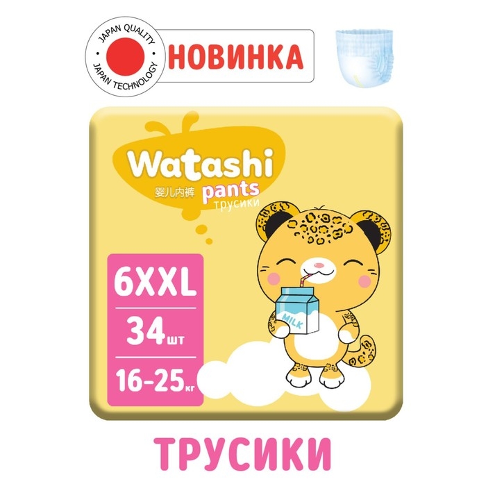 Подгузники-трусики одноразовые WATASHI для детей 6/XXL 16-25 кг 34 шт. Подгузники-трусики одноразовые WATASHI для детей 6/XXL 16-25 кг 34 шт.