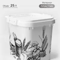 Ёмкость для муки и сахара Альтернатива, 25 л, с декором, пластик, белая, крышка МИКС