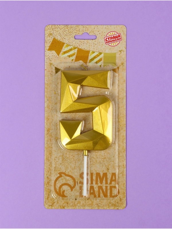 Свеча ГИГАНТ в торт на шпажке «Грань», цифра Свеча ГИГАНТ в торт на шпажке «Грань», цифра "5", золотая, 9 см