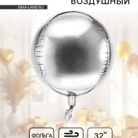 Воздушный шар фольгированный 32" &laquo;Сфера&raquo;