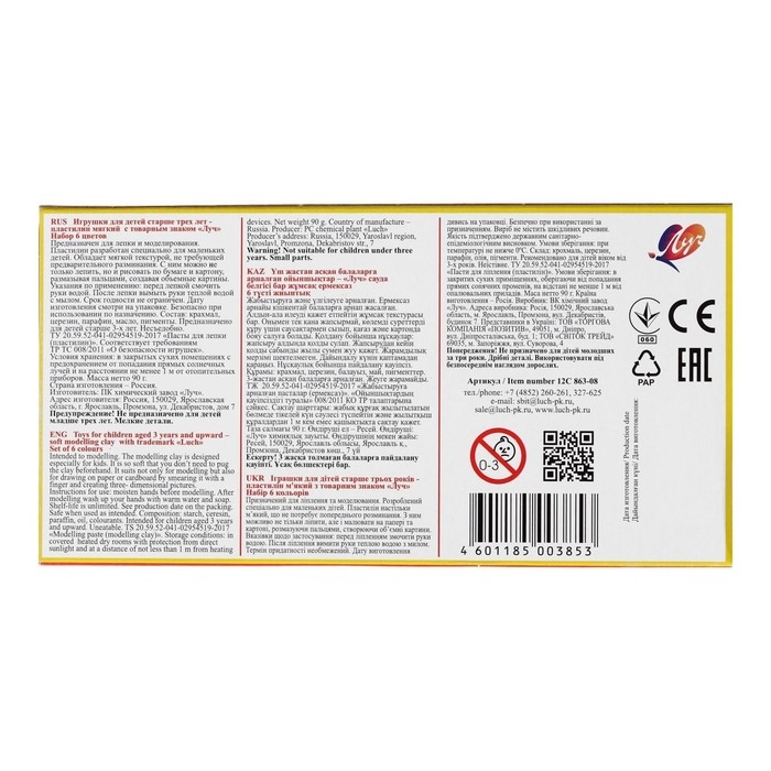 Пластилин мягкий (восковой), 6 цветов, 90 г,  Пластилин мягкий (восковой), 6 цветов, 90 г, "Кроха", со стеком